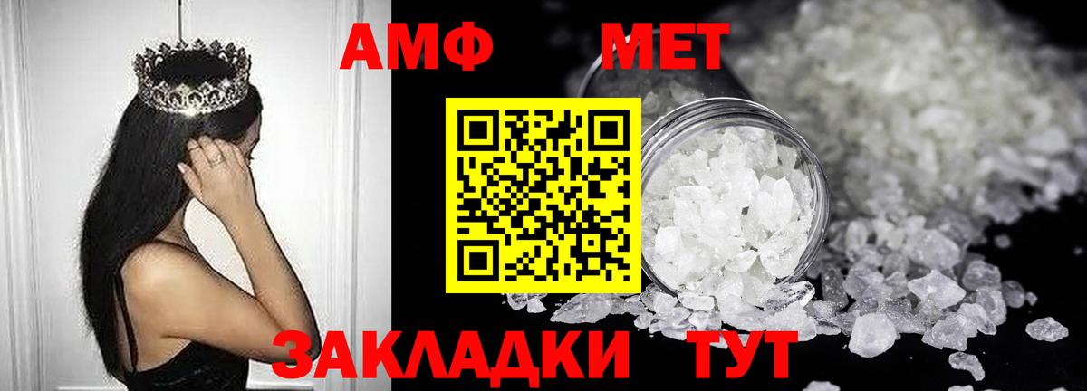 Амфетамин 97% Волгоград