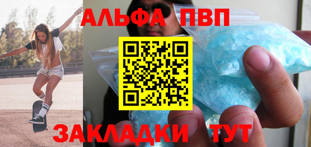 Волгоград  APVP мука  Вход с VPN  А ПВП Соль 