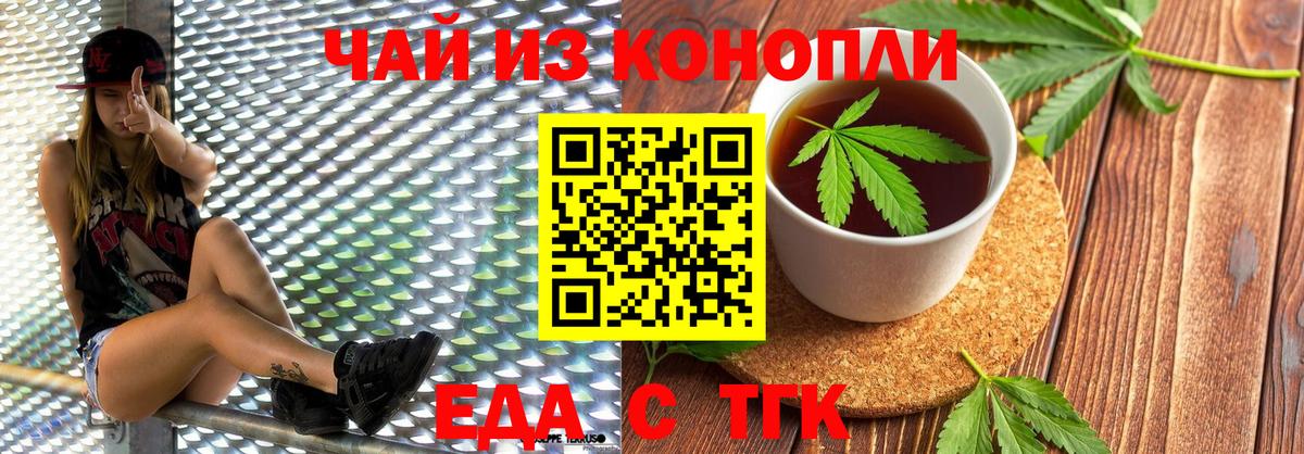 Волгоград  Еда ТГК марихуана  Вход с VPN 