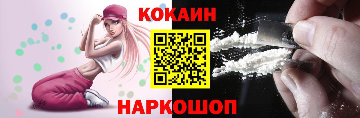 КОКАИН Боливия Волгоград