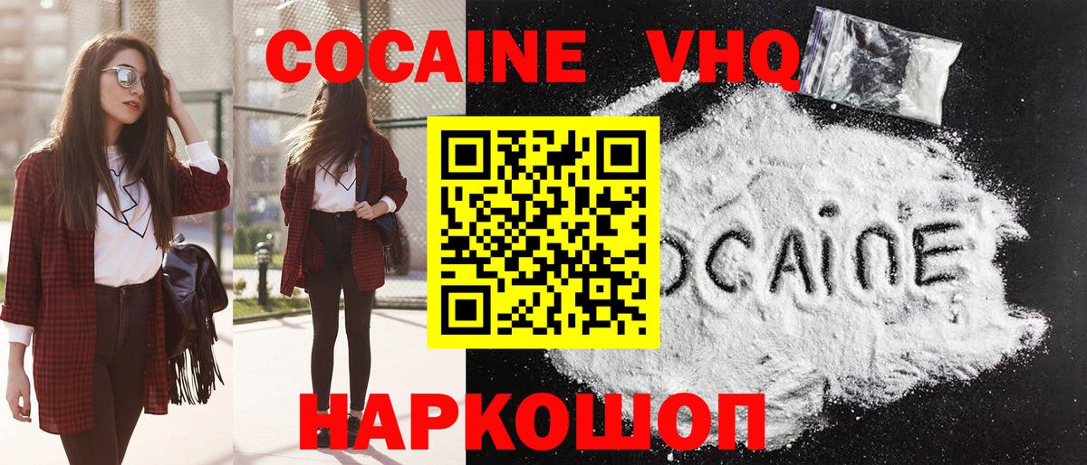 Cocaine Эквадор  Вход с VPN  COCAIN  Cocaine Колумбийский  Волгоград 