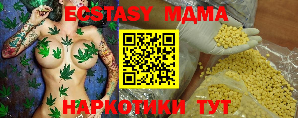 ЭКСТАЗИ Дубай  Вход с VPN  Волгоград  купить наркотики цена  Экстази диски 