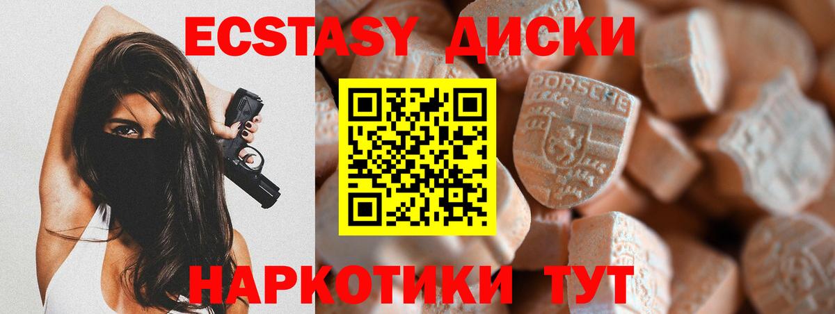 Экстази Дубай Волгоград