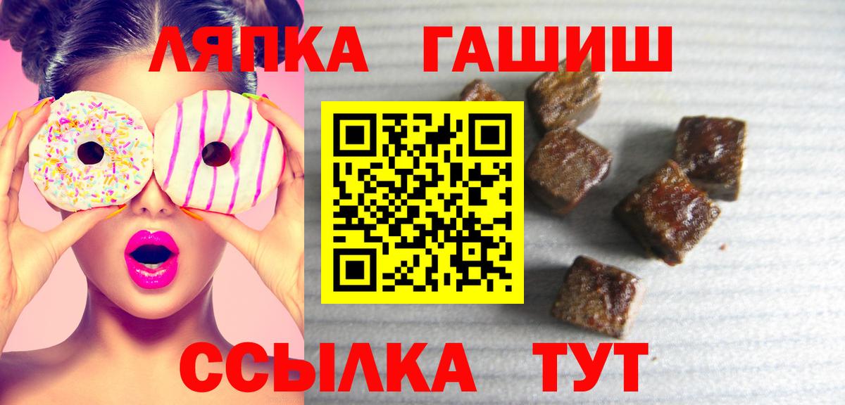 купить   Вход с VPN  Волгоград  Гашиш hashish 