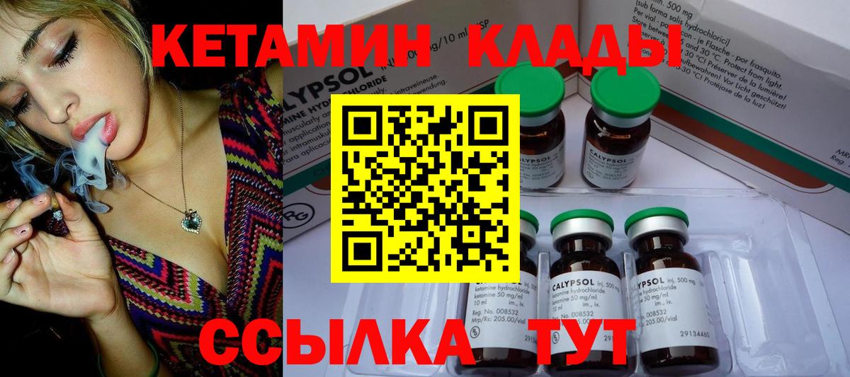 Кетамин VHQ  Вход с VPN  блэк спрут зеркало  Волгоград 