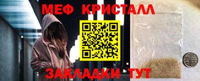 меф Малгобек