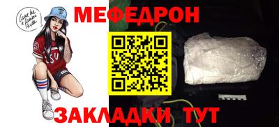 меф Малгобек