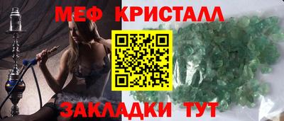 меф Малгобек