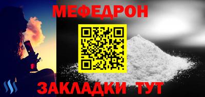меф Малгобек