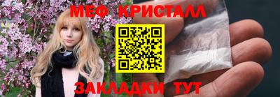 меф Малгобек