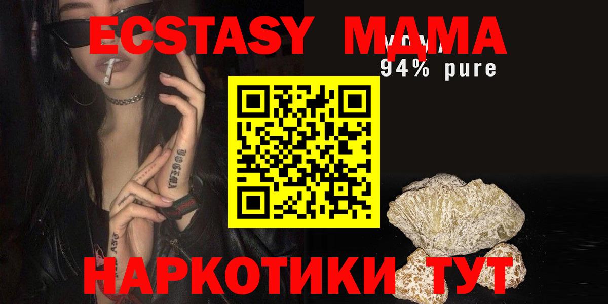 MDMA Molly  Вход с VPN  Волгоград  MDMA Molly 