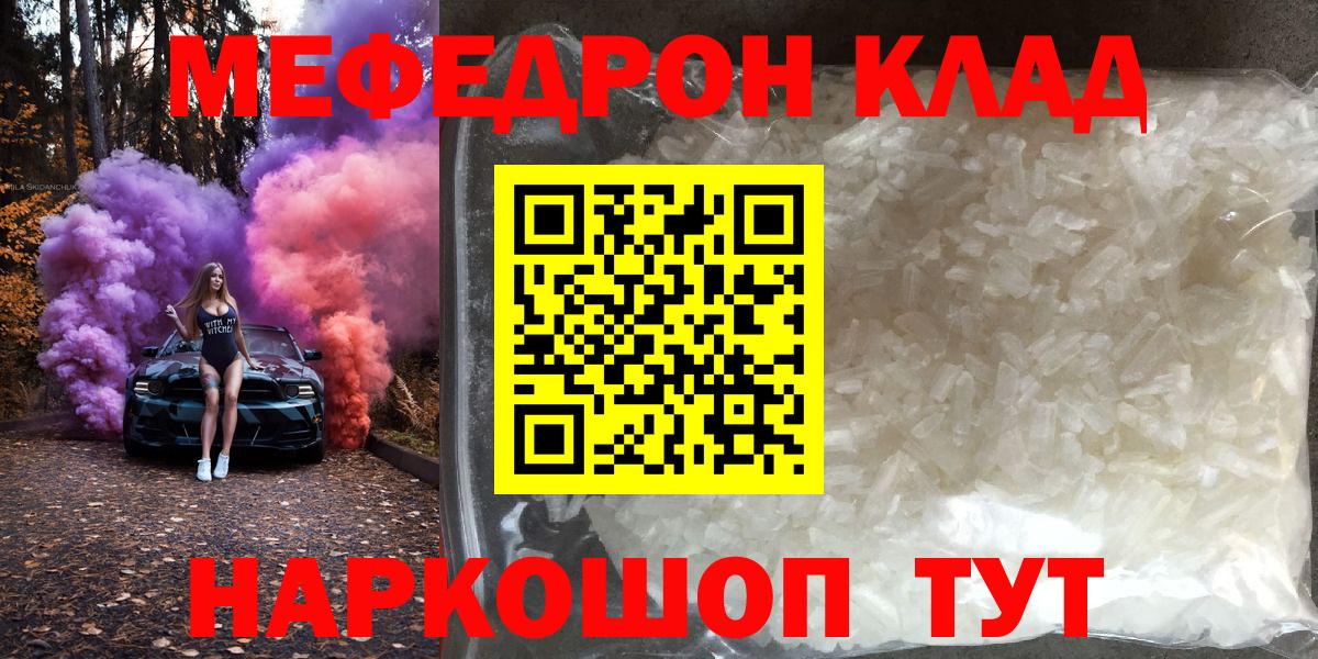 МЕФ Волгоград