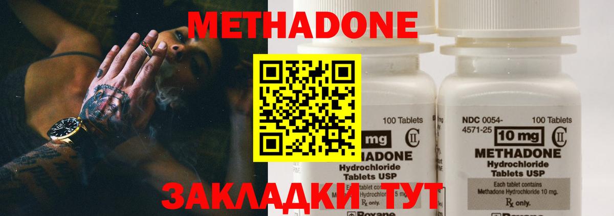 Волгоград  МЕТАДОН белоснежный  Вход с VPN  Метадон мёд 