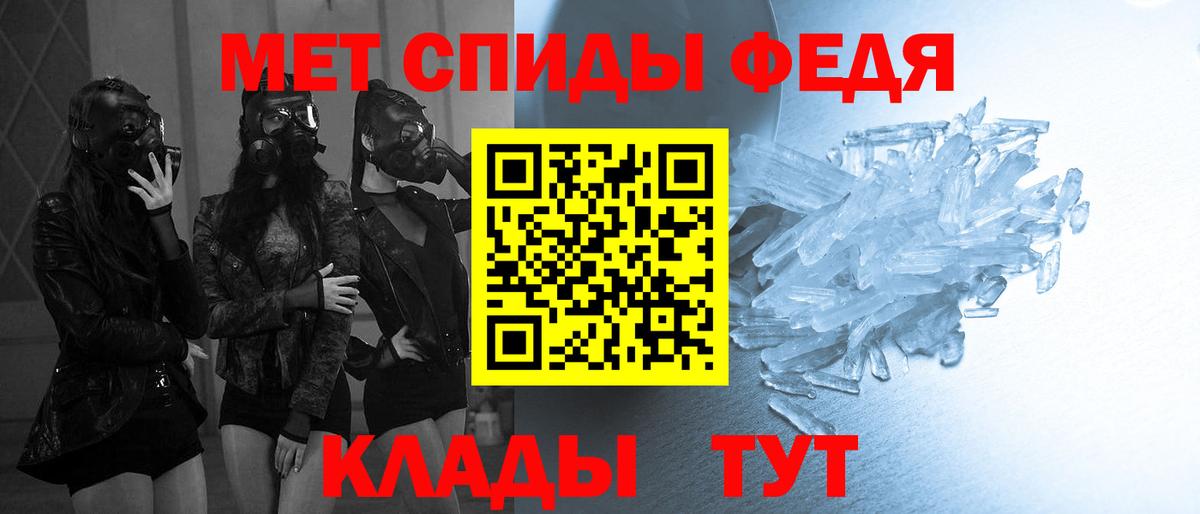 МЕТАМФЕТАМИН Декстрометамфетамин 99.9%  Вход с VPN  Волгоград  МЕТАМФЕТАМИН Декстрометамфетамин 99.9% 