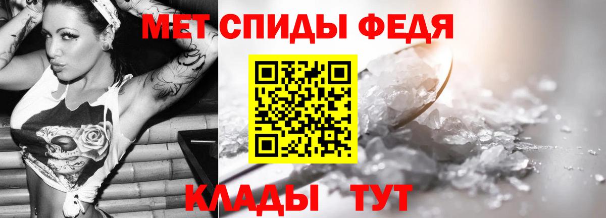 Метамфетамин пудра Волгоград