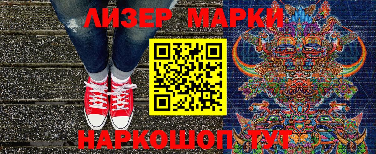Марки N-bome  Вход с VPN  Марки NBOMe 1,5мг  Волгоград  Марки NBOMe 1,5мг 