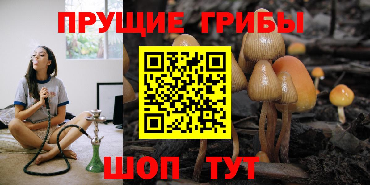 Галлюциногенные грибы ЛСД Волгоград